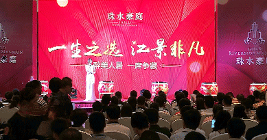 开盘即光盘，优房系统助力珠水豪庭再创热销佳绩