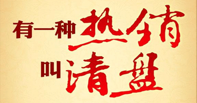 优房教您如何做到开盘即清盘
