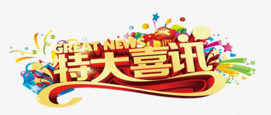 喜讯！优房软件四月份喜获三项新认证，实力进一步提升