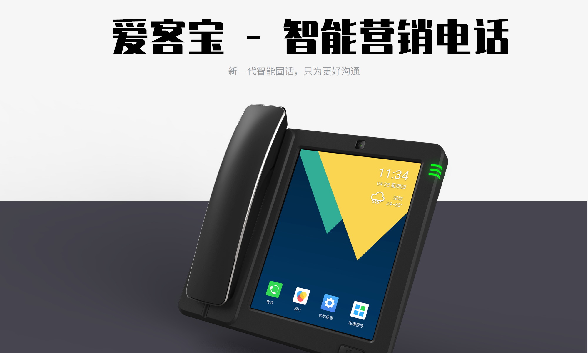 每个售楼部都应该来一款这样的call客神器