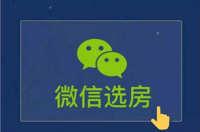 如何几秒钟售罄148套房源,成为当地楼盘成交王
