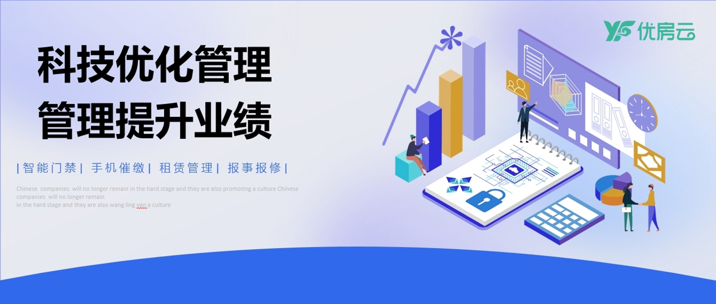 现象级物业系统的“抗周期密码”，解码存量资产极值