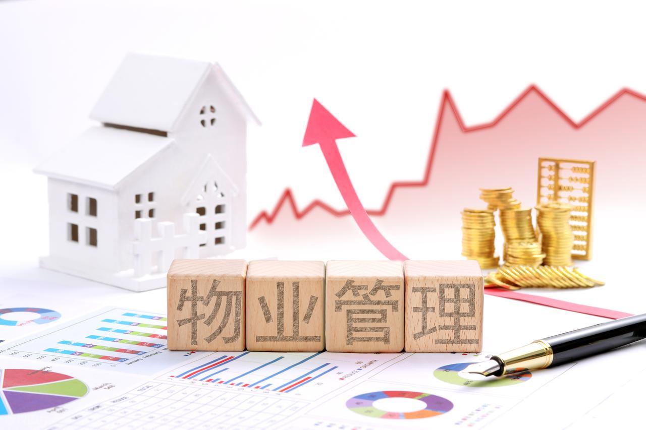 物业困局解答：重构信任与价值的双向奔赴