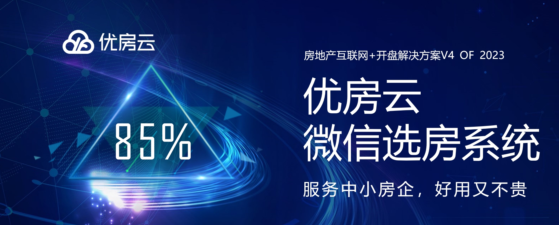【优房云微信选房】广东骏景湾集团开盘去化率达85%！这份成绩单很耀眼