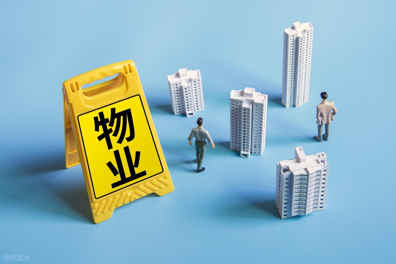 博弈与共生：物业服务价值透明化
