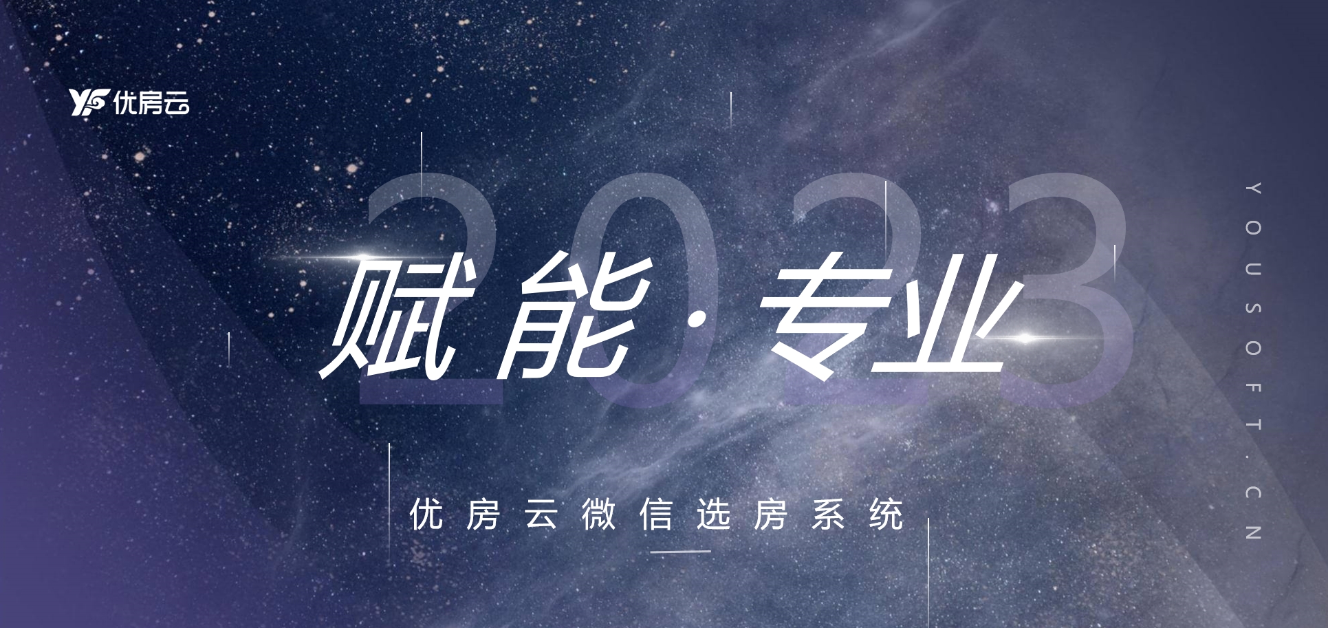 中海、龙光、骏景湾都认可的优房云微信选房系统，到底是啥样？
