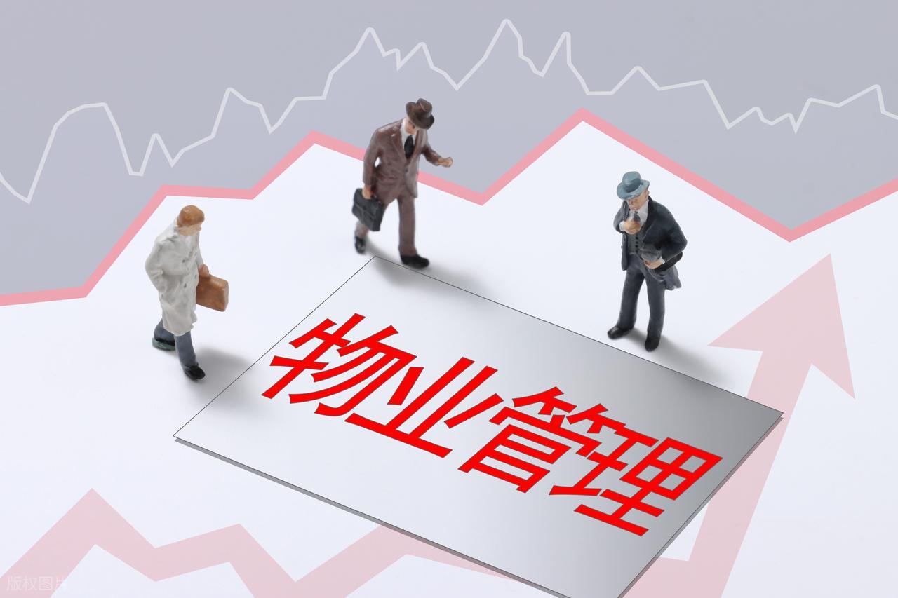 破解四大运营难题：优房云赋能物业高质量发展