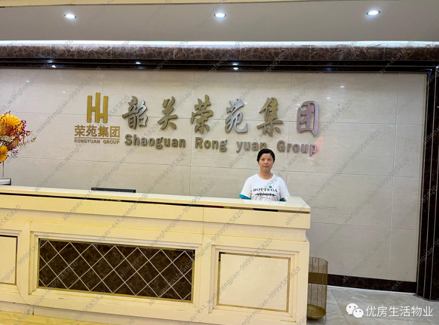 携手同行！荣苑集团&优房软件正式签约，开启物业服务新篇章！
