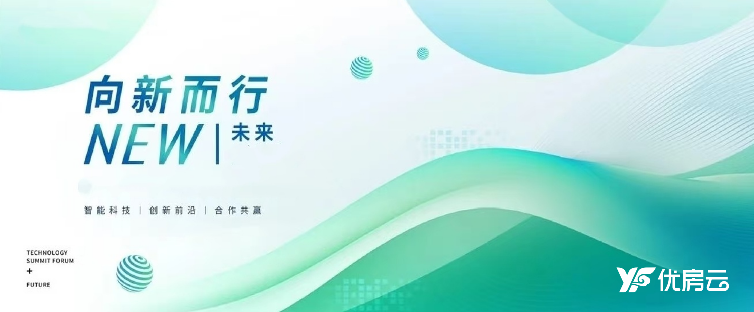 科技赋能案场，服务焕新升级｜优房云×AI智能语音工牌，重磅上线！