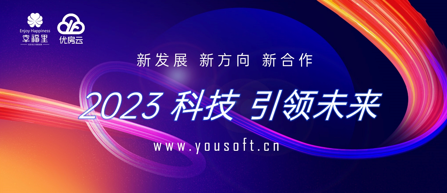 清远名德地产：这朵“优房云”，值得信赖！