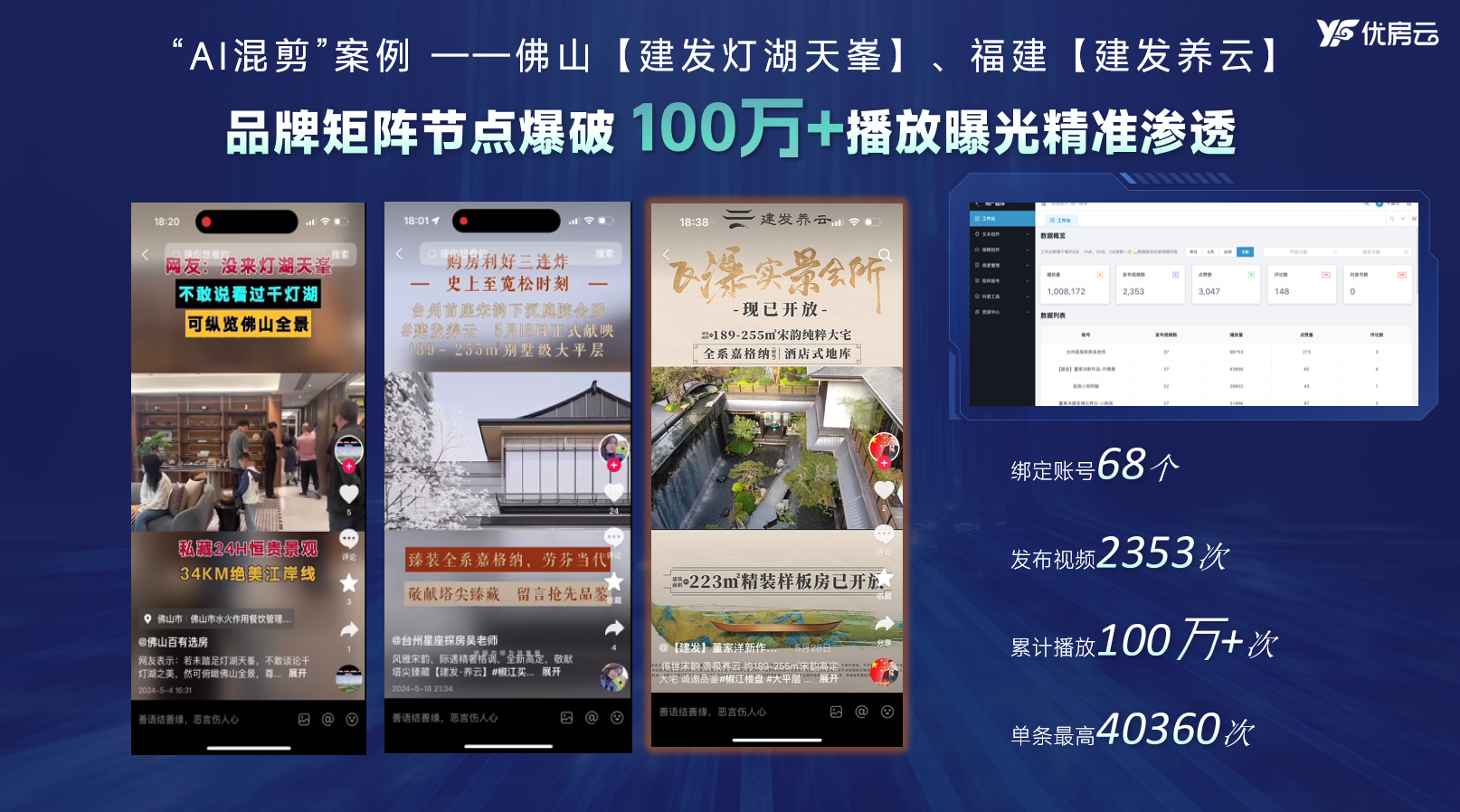 建发.png